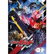 仮面ライダービルド Volume 7