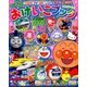 はじめてのおけいこブック 春号 2018年 04月号 [雑誌]