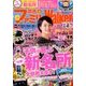 関西ファミリーウォーカー 2018年 04月号 [雑誌]
