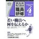 地方自治職員研修 2018年 04月号 [雑誌]