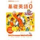 TV/R基礎英語0 2018年 04月号 [雑誌]