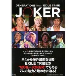 増刊 Jジェネレーション 2018年 04月号 [雑誌]