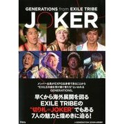 増刊 Jジェネレーション 2018年 04月号 [雑誌]