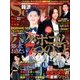 韓流Scandal (スキャンダル) 2018年 05月号 [雑誌]