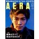 AERA (アエラ) 2018年 3/19号 [雑誌]