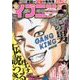 イブニング 2018年 3/27号 [雑誌]