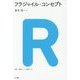 フラジャイル・コンセプト(建築・都市レビュー叢書〈04〉) [単行本]