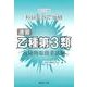 速習乙種第3類危険物取扱者試験 改訂5版-科目免除で受験 [単行本]