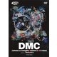 DMC JAPAN DJ CHAMPIONSHIP 2017 FINAL supported by Technics [DVD]
