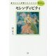 進行がんと診断されたかたに伝えたいセレンディピティ [単行本]