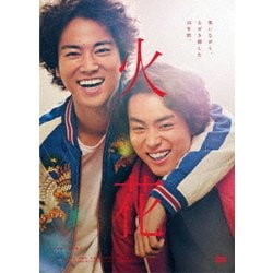 火花 スタンダード・エディション [DVD]