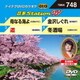 音多Station W [DVD]