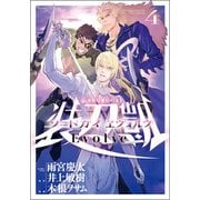 ソードガイ ヱヴォルヴ（4） [コミック]