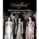 Kalafina／Kalafina 10th Anniversary Film ～夢が紡ぐ輝きのハーモニー～ [Blu-ray Disc]