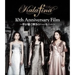 Kalafina／Kalafina 10th Anniversary Film ～夢が紡ぐ輝きのハーモニー～ [Blu-ray Disc]