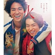 火花 スペシャル・エディション