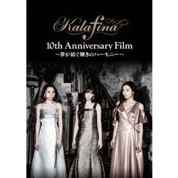 Kalafina／Kalafina 10th Anniversary Film ～夢が紡ぐ輝きのハーモニー～ [DVD]