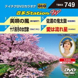 音多Station W [DVD]