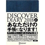 DISCOVER DIARY〈2018〉―4月始まり [ムック・その他]