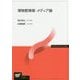博物館情報・メディア論（放送大学教材） [全集叢書]