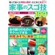 家事のスゴ技100：ぶんか社ムック [ムック・その他]