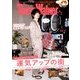 TOKYO WALKER 2018年 04月号 [雑誌]