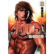 TOUGH 龍を継ぐ男 8(ヤングジャンプコミックス) [コミック]