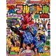 仮面ライダービルド フルボトル図鑑 2018年 04月号 [雑誌]