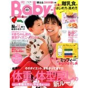 Baby-mo (ベビモ) 2018年 04月号 [雑誌]