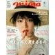 mina (ミーナ) 2018年 05月号 [雑誌]