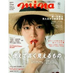 mina (ミーナ) 2018年 05月号 [雑誌]