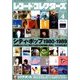 レコード・コレクターズ 2018年 04月号 [雑誌]