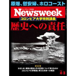 Newsweek (ニューズウィーク日本版) 2018年 4/3号 [雑誌]