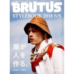 BRUTUS (ブルータス) 2018年 4/1号 [雑誌]
