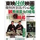 東映任侠映画傑作DVDコレクション 2018年 4/10号 [雑誌]