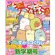 ねーねー 2018年 04月号 [雑誌]