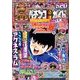 パチンコ必勝ガイドMAX 2018年 05月号 [雑誌]