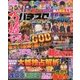 パチスロ実戦術DVD 2018年 05月号 [雑誌]