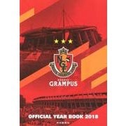 NAGOYA GRAMPUS OFFICIAL YEAR B [単行本]