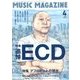 MUSIC MAGAZINE (ミュージックマガジン) 2018年 04月号 [雑誌]