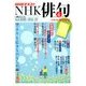 NHK 俳句 2018年 04月号 [雑誌]