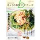NHK きょうの料理ビギナーズ 2018年 04月号 [雑誌]