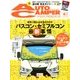 AUTO CAMPER (オートキャンパー) 2018年 04月号 [雑誌]