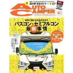 AUTO CAMPER (オートキャンパー) 2018年 04月号 [雑誌]