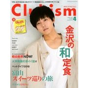 Clubism (クラビズム) 2018年 04月号 [雑誌]