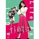 女子的生活 [DVD]