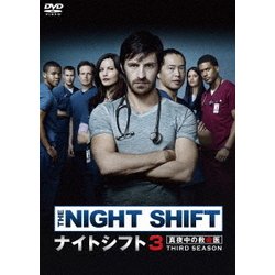 ナイトシフト3 真夜中の救命医 DVD-BOX [DVD]