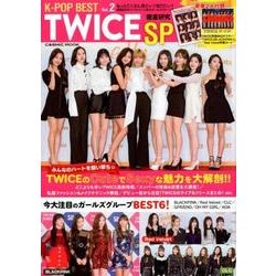 K-POP BEST Vol.2：コスミックムック [ムック・その他]