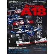 GP Car Story Vol.23（SAN-EI MOOK） [ムックその他]