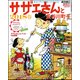 サザエさんと長谷川町子2018春 2018年 4/1号 [雑誌]